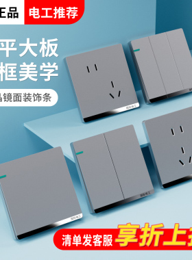 国际电工暗装电源插座开关86型16A灰色家用一开五孔带USB双控面板