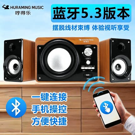 跨境款德国巨炮重低音炮蓝牙音响家用台式电脑低音音箱笔记本音响