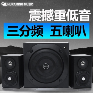 电脑蓝牙音响三分频喇叭大功率音箱功放 德国柏林声低音炮家用台式