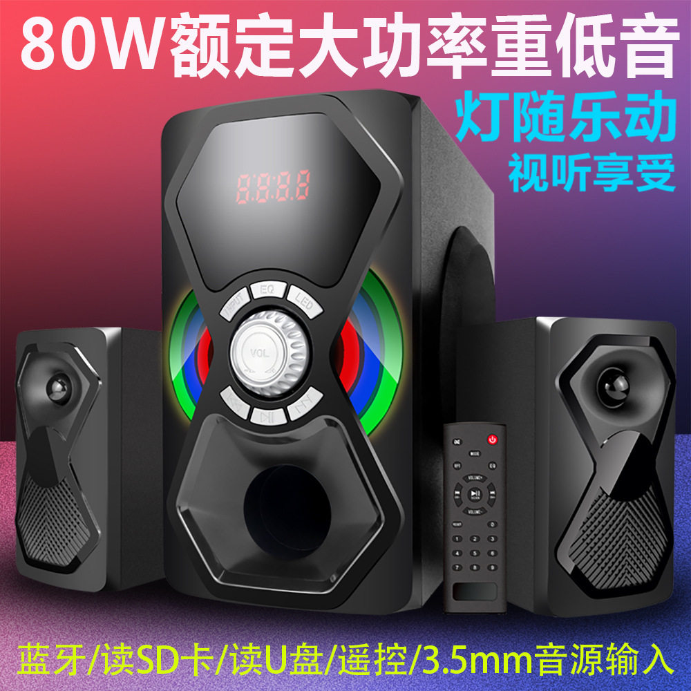 新款德国巨炮柏林之声低音炮家用台式电脑蓝牙音箱高品质K歌音响