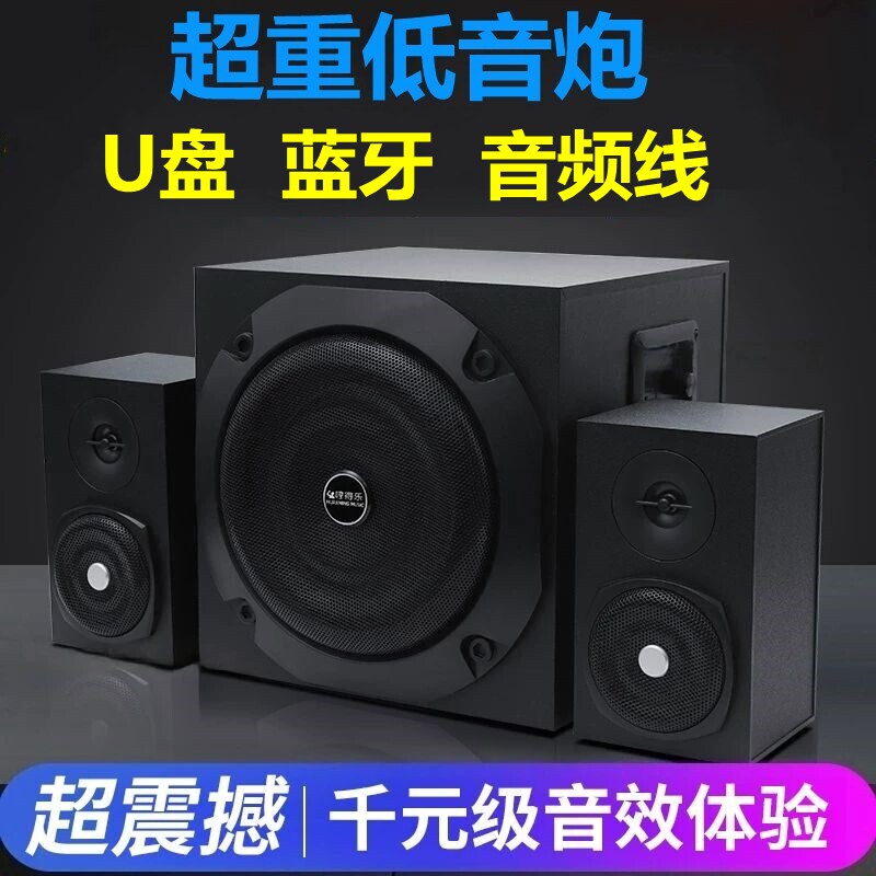 德国巨炮低音炮高端蓝牙音箱大音量重低音木质三分频台式电脑音响