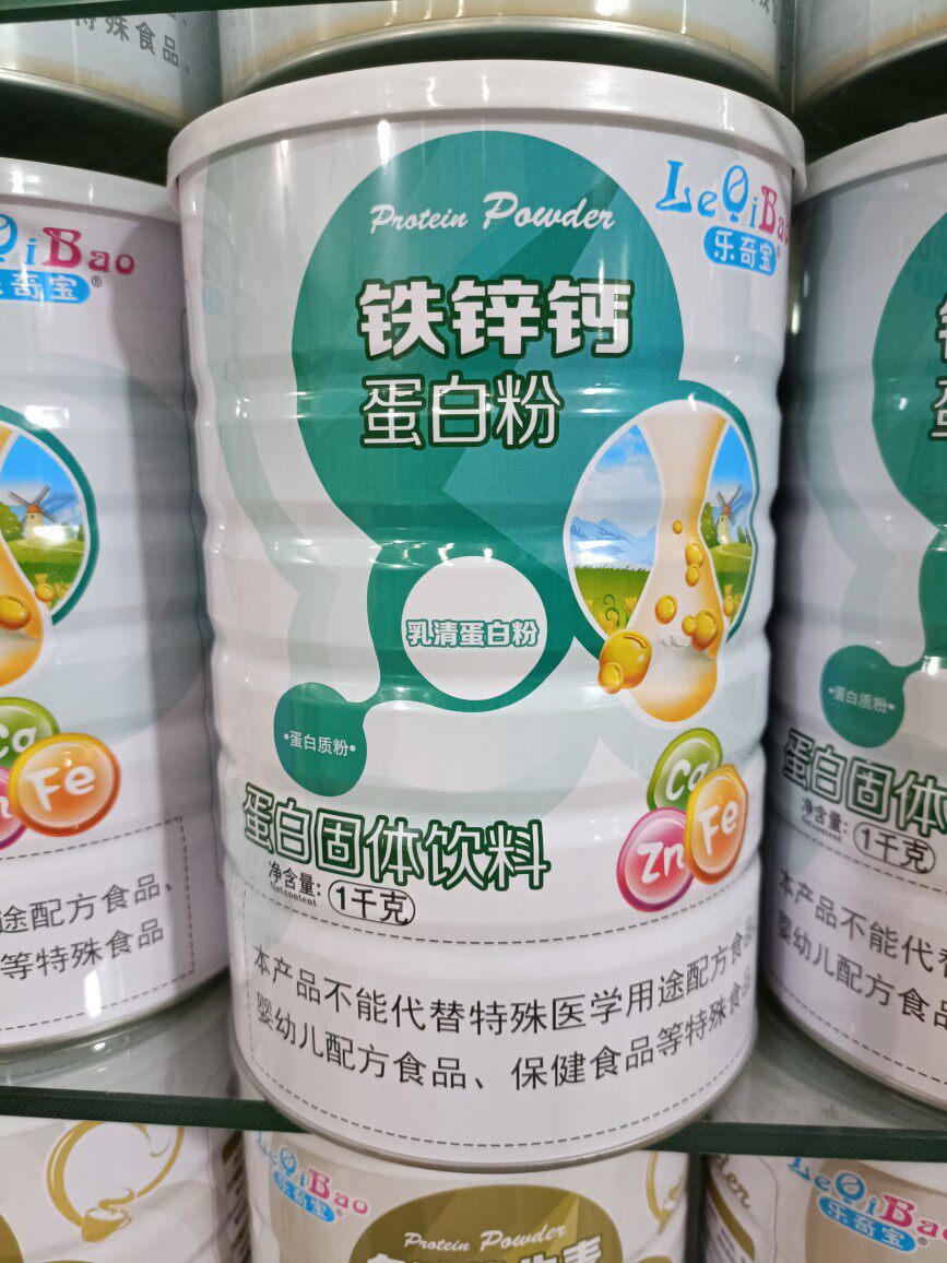 乐奇宝铁锌钙蛋白粉蛋白固体饮料1千克正品包邮