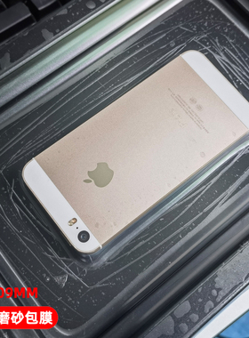 隐形磨砂膜 真空机用的热收缩包机膜 A4自裁膜 A3大尺寸 边框膜 折叠手机背面中轴贴膜 随身WIFI防指纹保护膜