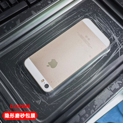 隐形磨砂膜折叠手机网红包机膜