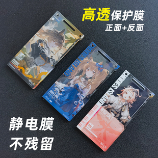 現貨適用于明日方舟通行認證膜保護膜防刮高清貼膜亞克力掛件硬膜