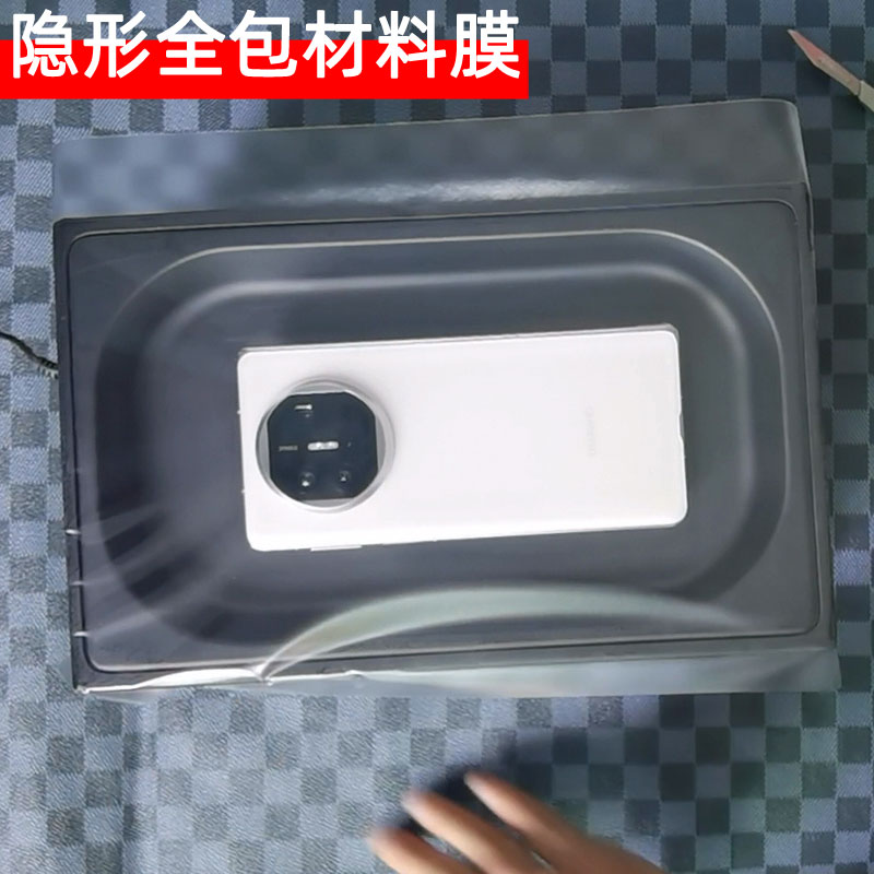 a4软膜包机膜全包膜封边贴膜薄膜