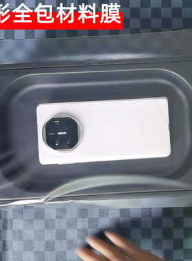 手机全包膜封边膜A4热缩膜真空包膜机贴膜超薄隐形磨砂手机背膜折叠机中轴铰链边框膜A3可裁剪包边膜软膜薄膜