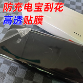 防充电宝3C标识防刮花贴膜DIY移动电源乐器保护膜热缩手机背膜可裁剪随身WIFI切割背贴通用包边膜密码 锁贴膜