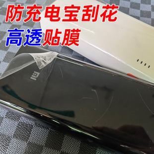 防充电宝3C标识防刮花贴膜DIY移动电源乐器保护膜热缩手机背膜可裁剪随身WIFI切割背贴通用包边膜密码 锁贴膜