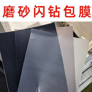 网红膜 折叠机包膜 磨砂闪点包机膜 可热风枪加热 真空包膜机软膜 包车钥匙膜 笔记本贴纸手机平板背贴