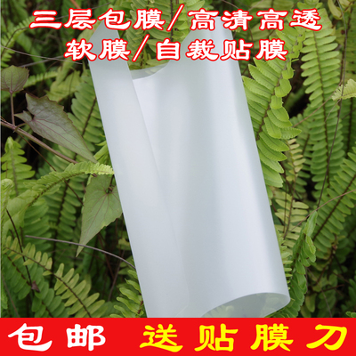 通用高清全包手机软膜薄款透明膜