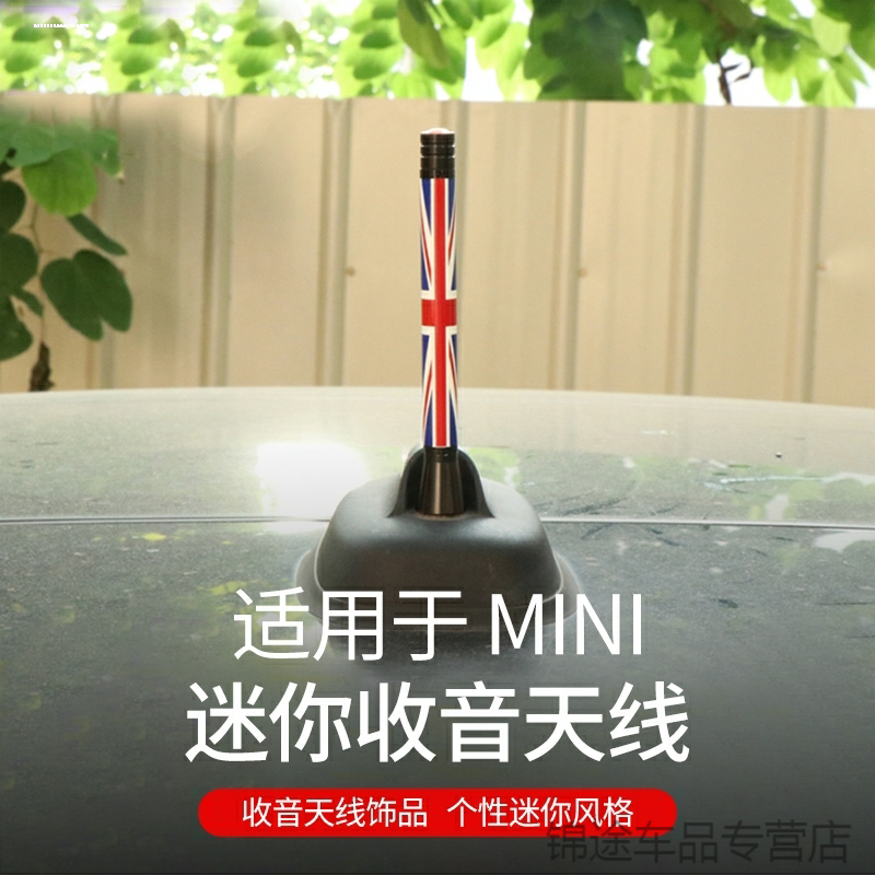 适用宝马迷你miniJCW个性车外可爱全系列MINIcooper装饰车顶天线