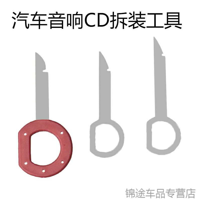 适用屏幕导航奥迪q5 q7 a1中控捷达cd机工具柯迪拆卸速派帕萨特