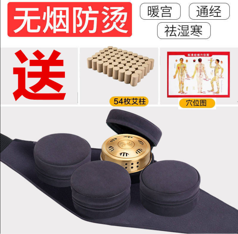 艾灸盒随身灸家用无烟罐仪器家用宫寒熏蒸家庭式全身热敷包套草条