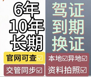 驾驶证期满换证色弱视力弱视闪光单眼残疾脑梗手指身体体n检不过