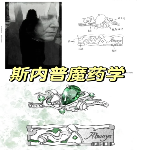 哈利波特周边斯内普魔药学情侣对戒时尚个性开口指环百搭食指介子