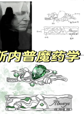 哈利波特周边斯内普魔药学情侣对戒时尚个性开口指环百搭食指介子