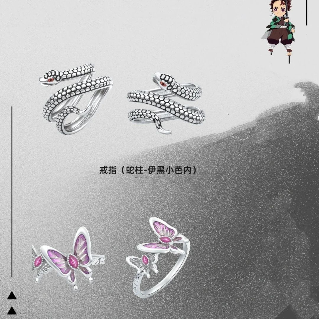鬼灭之刃戒指复古潮流动漫周边二次元蛇戒蝴蝶指环个性高颜值周边