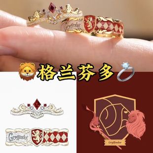 哈利波特霍格沃兹格兰芬多学院斯莱特林赫奇帕奇拉文克劳情侣对戒