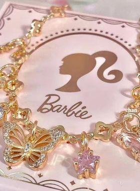 芭比奇幻日记手链蝴蝶爱心锆石时尚高颜值粉嫩可爱少女心手链新款