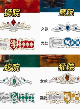 哈利波特霍格沃兹格兰芬多学院斯莱特林赫奇帕奇拉文克劳情侣对戒