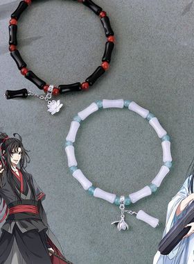 《魔道祖师》魏无羡蓝忘机春风竹韵手链动漫周边手串饰品生日礼物