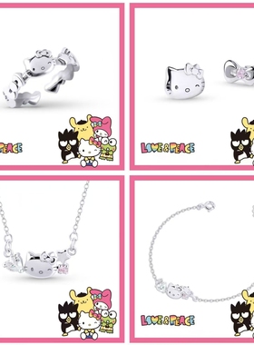 凯蒂猫系列戒指项链耳钉可爱精致卡通库洛米美乐蒂草莓布丁狗爱心