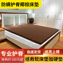 Mattress is too soft and hard, super thin 3cm ridge protector, 1.8m, Simmons 3E, coconut palm mattress, 1.5m, palm mattress