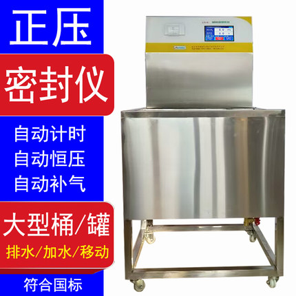 袋负压气密性检测仪密封性测试仪药品包装食品正压真空测漏测定仪