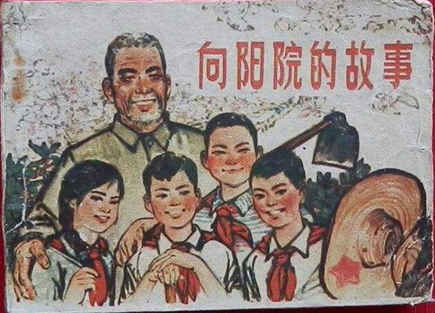 1974ÄêºÚ°×¹ÊÊÂӰƬ¡¶ÏòÑôÔºµÄ¹ÊÊ¡·¾µä»Ø¹ËÀϵçÓ°VCD2ÕÅ