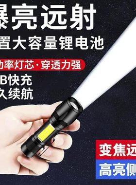 usb手电筒拓旭强光超亮