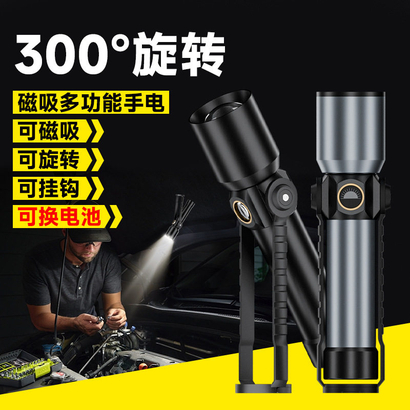 锐豹手电筒强光充电超亮户外远射便携家用超长续航强磁汽修维修灯