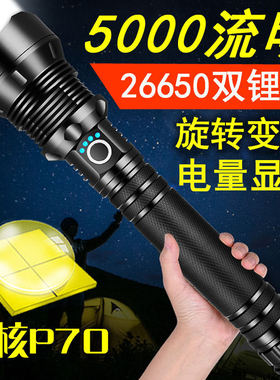 26650电池伸缩变焦户外强光手电筒USB充电铝合金XHP90手电筒超亮