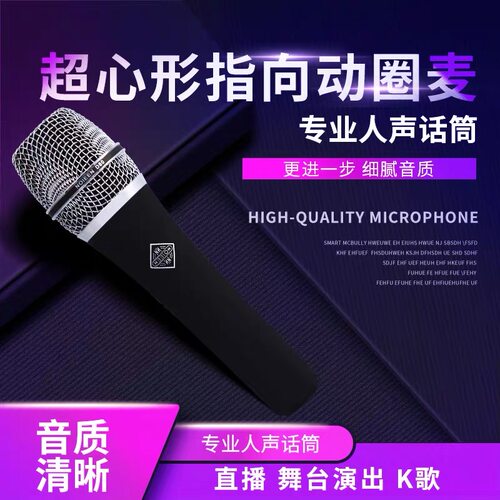 NOIEEN 诺音d80动圈麦克风人声现场舞台户外直播K歌主播手持话筒