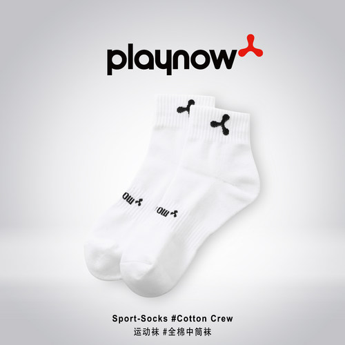 正品Playnow 男士全棉中筒纯棉加厚毛巾运动袜专业网球匹克球袜子
