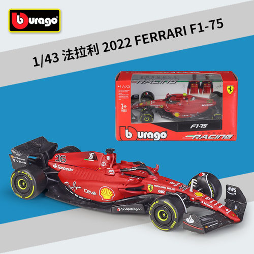 比美高1:43F1方程式赛车2022赛季F1-75仿真合金成品汽车模型玩具