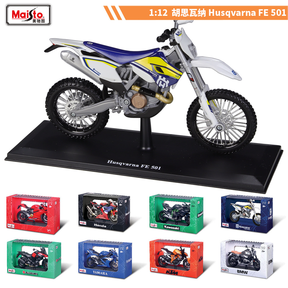 美驰图1:12HUSQVARNA胡思瓦纳FE501仿真合金摩托车模型成品配