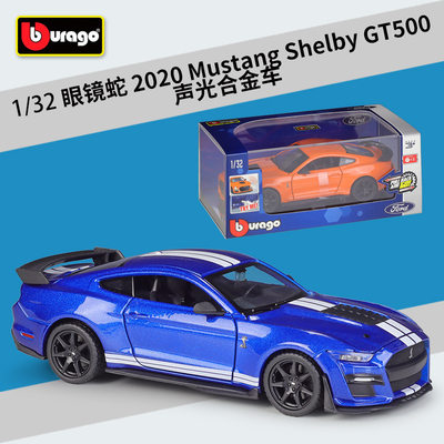 比美高1:32福特2020眼镜蛇GT500有机玻璃盒声光合金仿真汽车模型