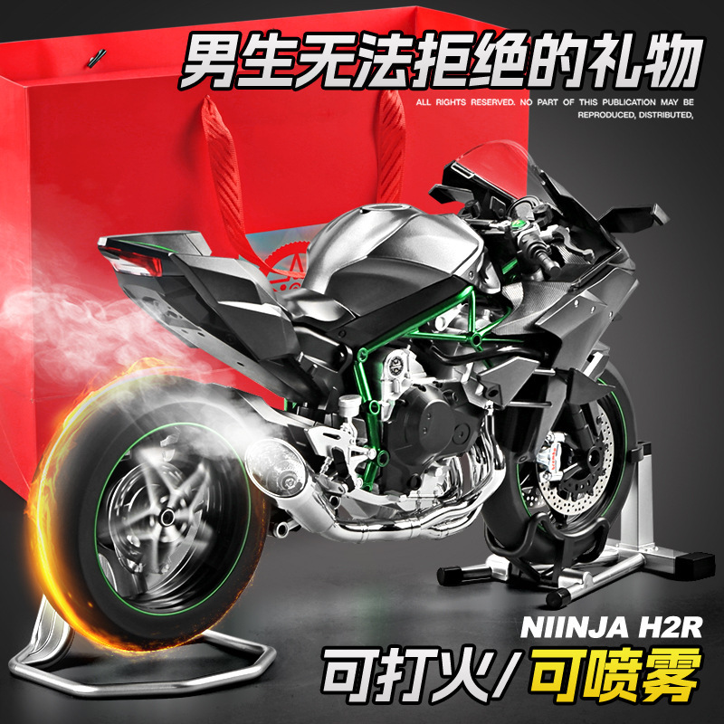 可打火1:6 崎忍者H2R摩托车模型 仿真合金玩具男孩机车模型摆件