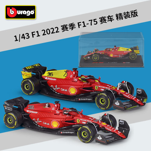 比美高1:43精装版2022赛季F1-75赛车仿真合金汽车成品模型玩具