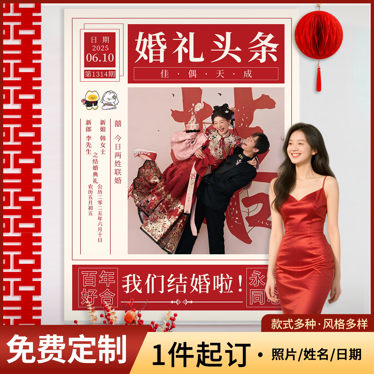 结婚大日历背景墙挂布条幅照片海报挂画婚房装饰布置拍照道具