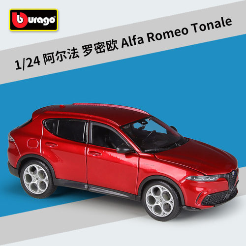 比美高1:24阿尔法罗密欧Alfa Romeo Tonale仿真合金成品汽车模型