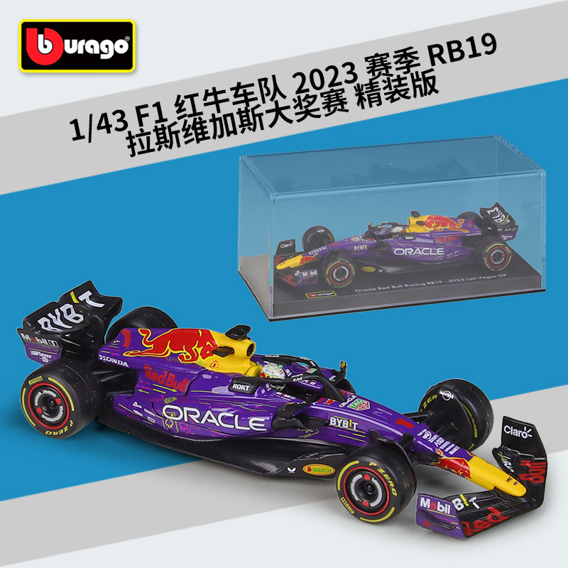 比美高1:43红牛RB19拉斯维加斯站精装版仿真合金汽车模型带展示