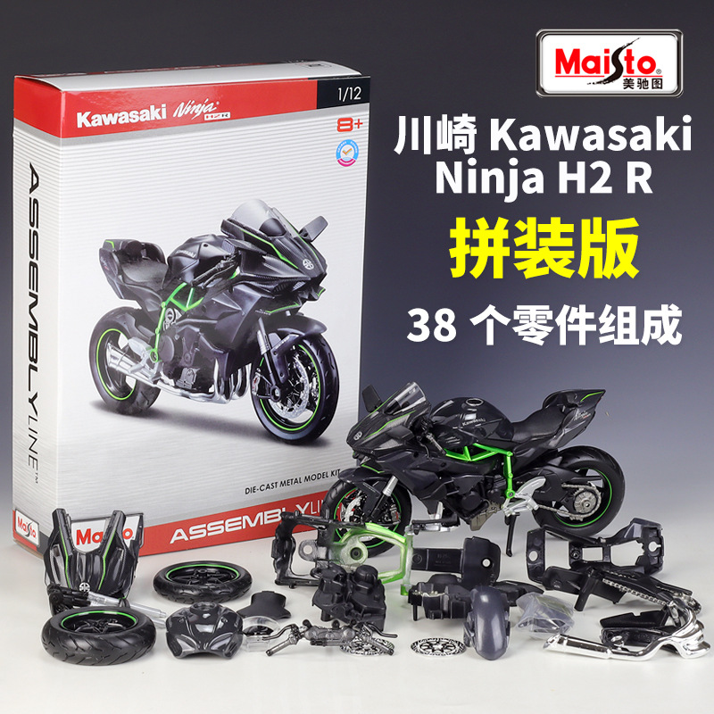 美驰图1:12川崎忍者H2R拼装版仿真摩托车公路重机车模型玩具礼品