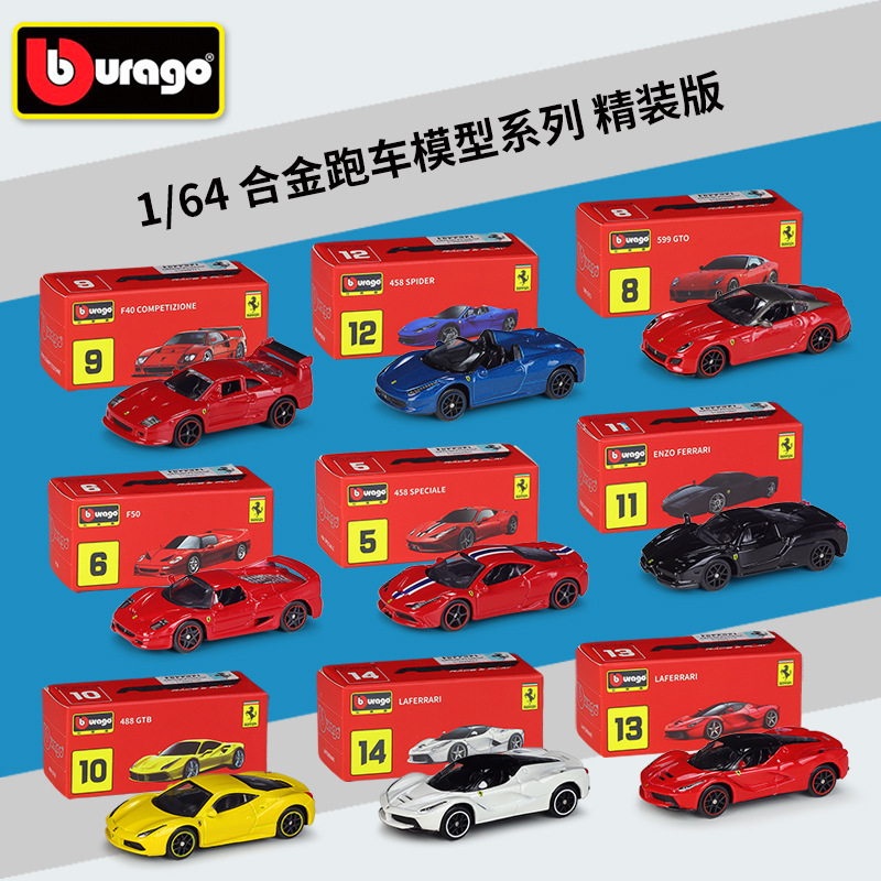 比美高1:64意大利跑车三寸小车仿真合金模型车系列精装版