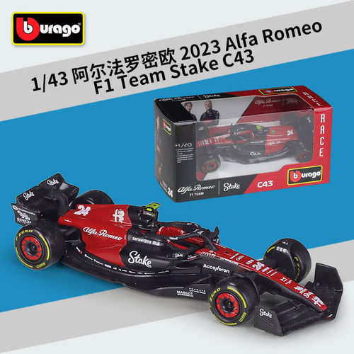 比美高1:43F1阿尔法罗密欧车队2023赛季C43赛季仿真合金汽车模型
