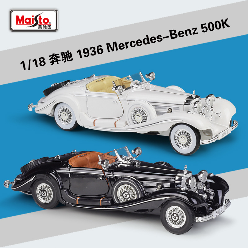 美驰图1:18奔驰500K老爷车仿真合金车模型收藏摆件礼品