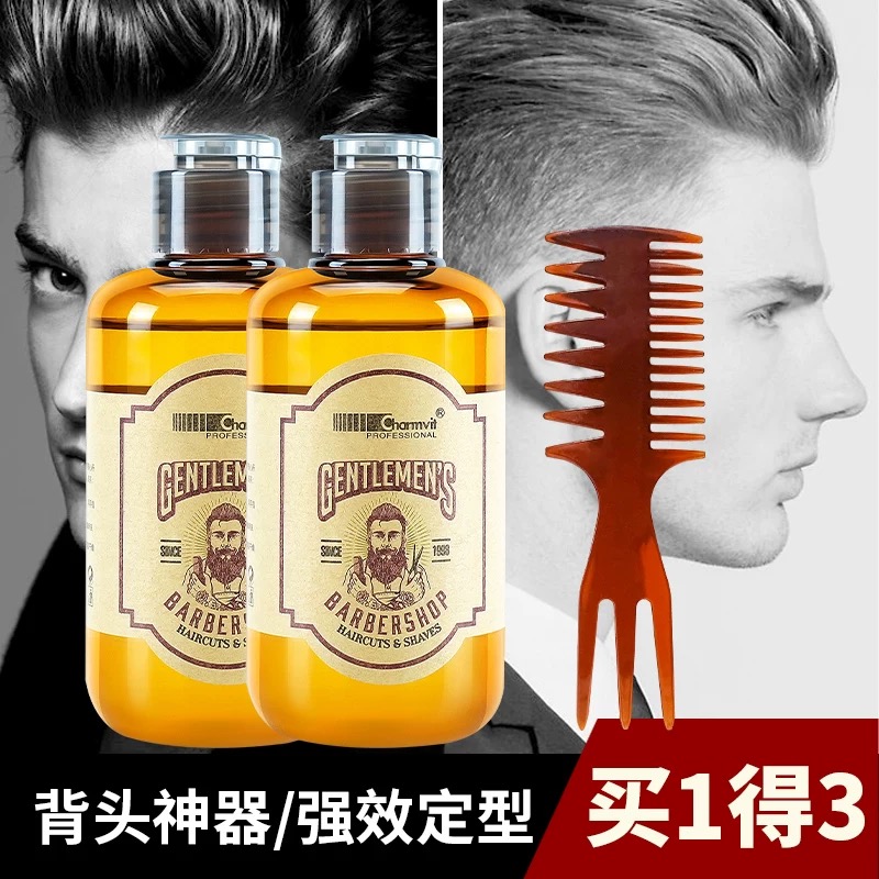男士啫喱膏背头神器造型发胶