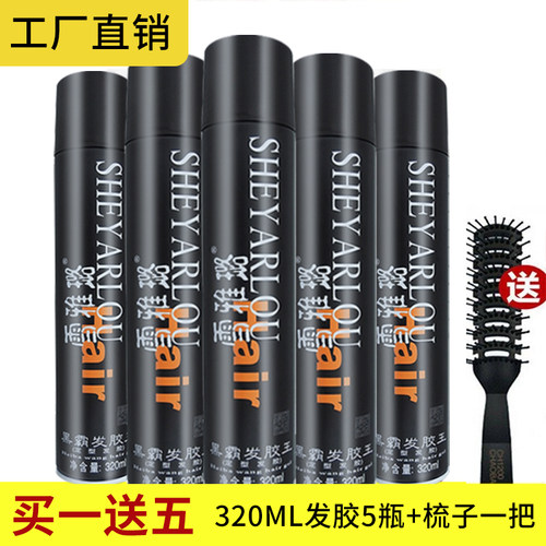 喷雾啫喱水蓬松摩丝头发造型