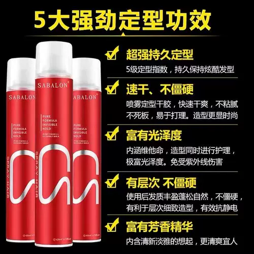 Мощный лак для волос подходит для мужчин и женщин, воск, гель, челка, мусс, долговременный эффект